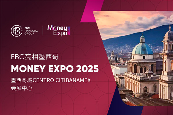 EBC亮相Money Expo 强化全球金融版图